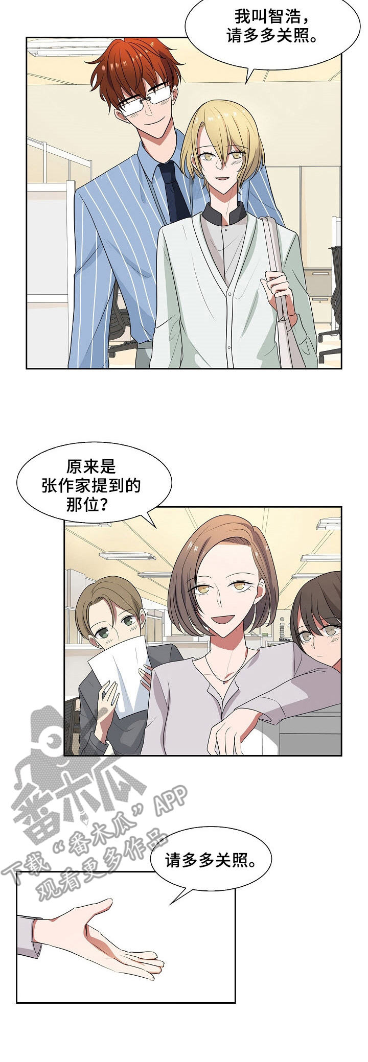 第45章：兼职3