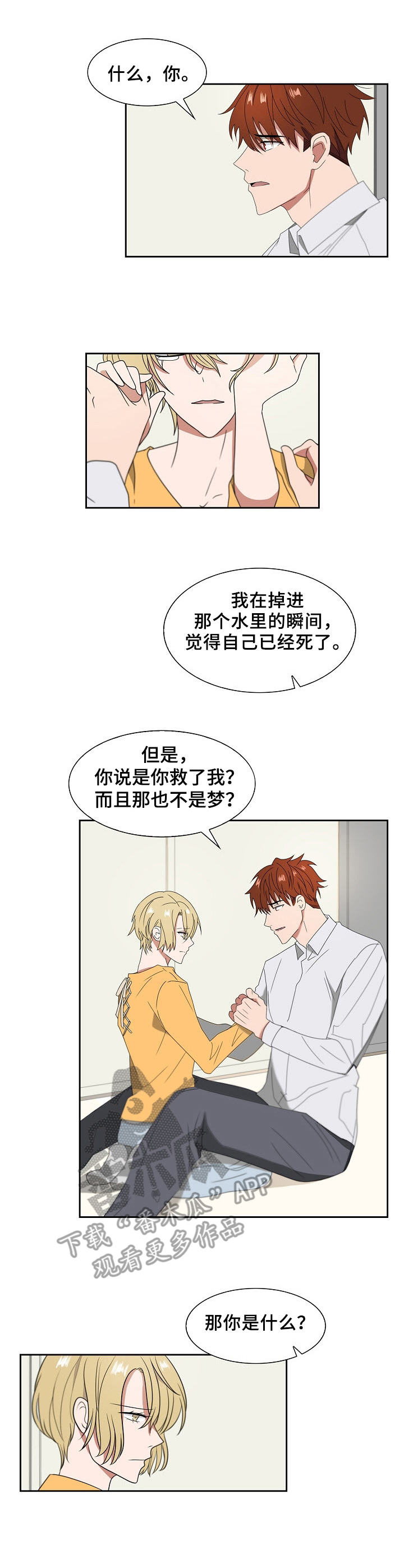 第13章：梦魔2