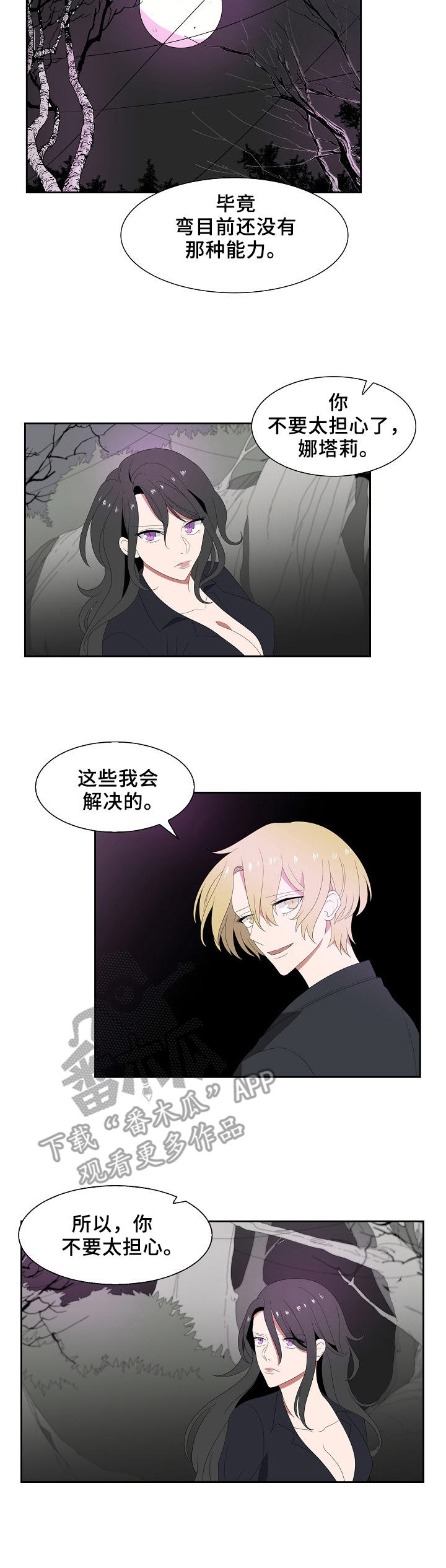 帮忙寻找往日友人漫画,第43章：主题4图