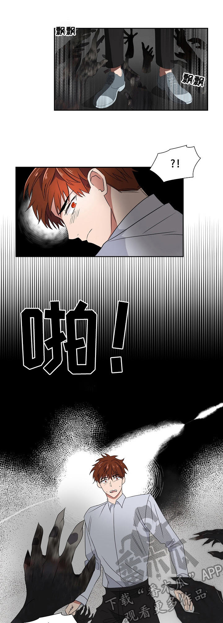 第5章：跌落4