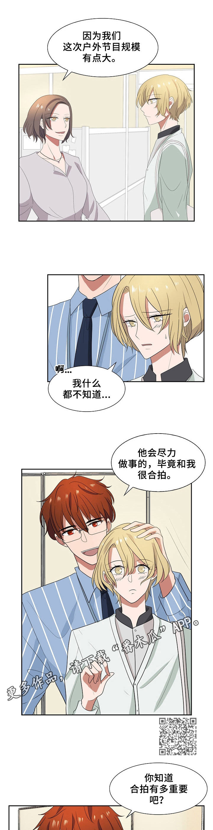 第45章：兼职4