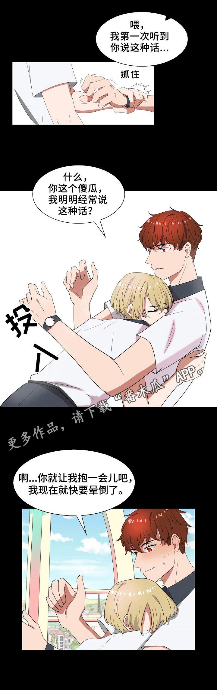 第32章：都能克服3