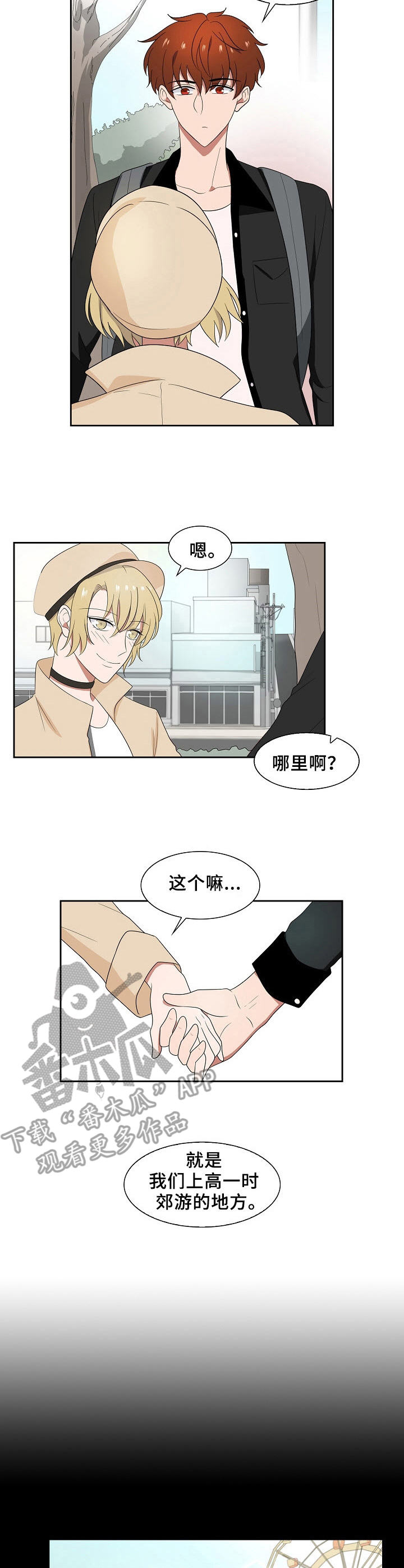 第29章：担心1