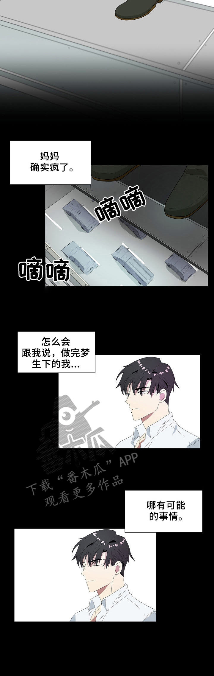 第47章：不是人1