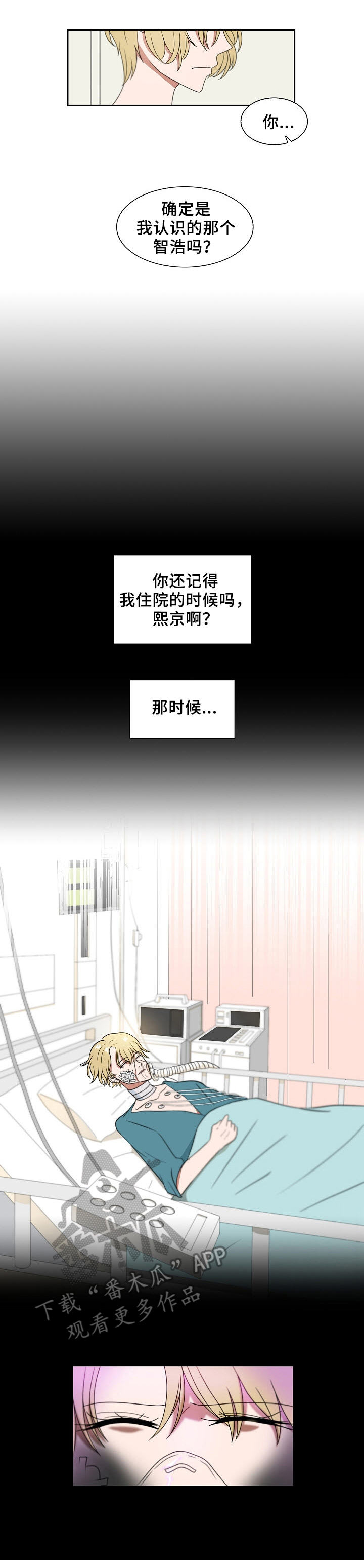 第13章：梦魔3