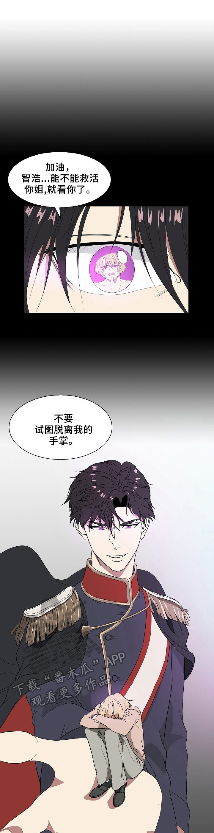 往日友人漫画,第24章：害怕1图