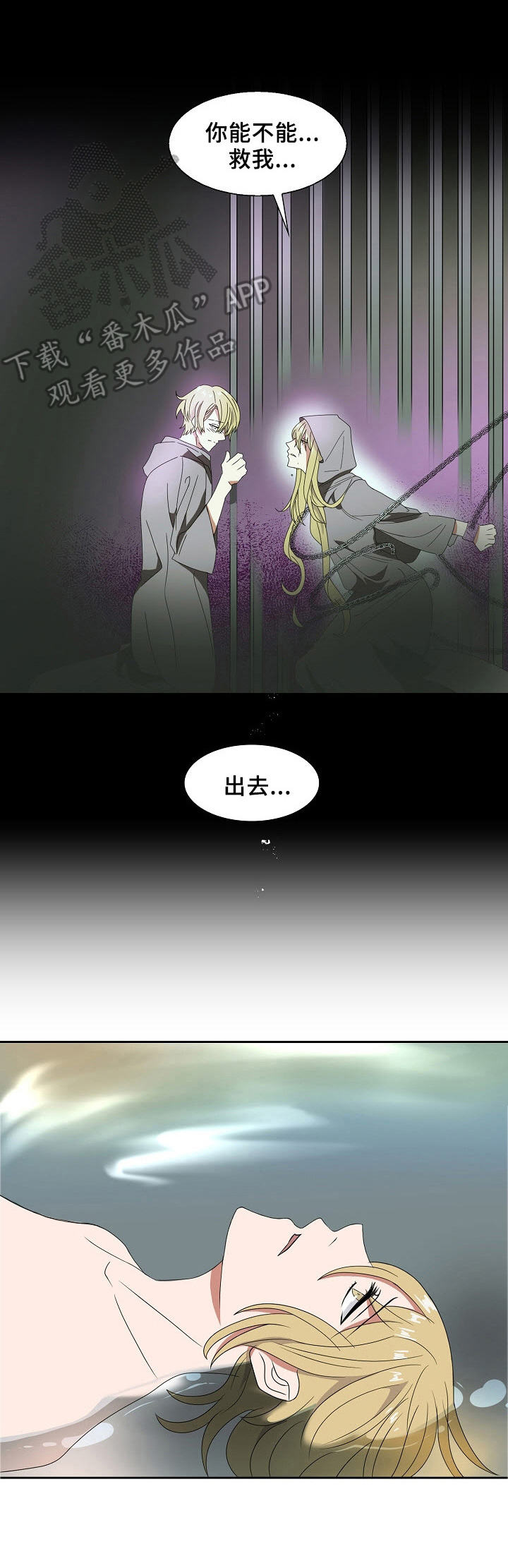 第27章：梦魔的义务2