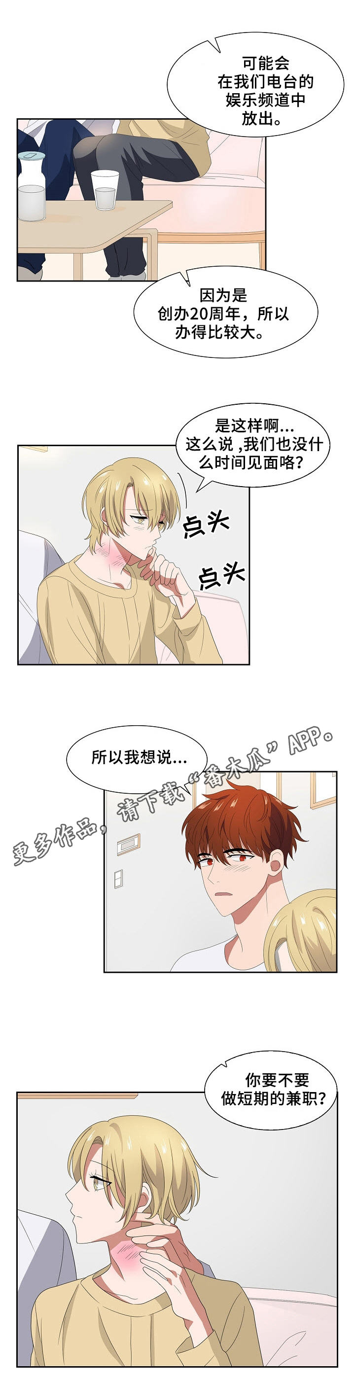 第41章：策划4