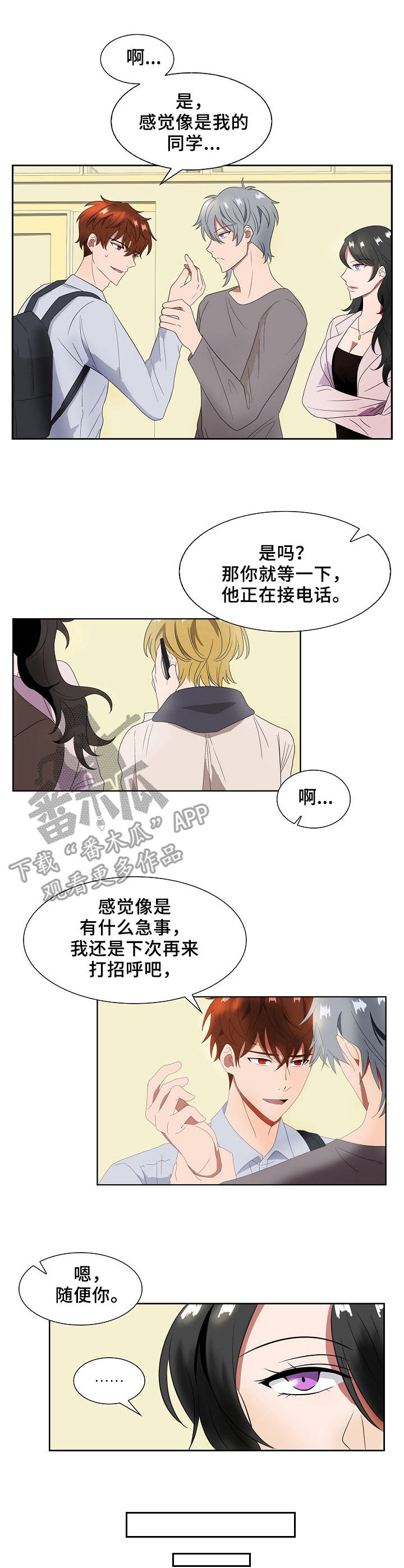 第4章：邀请2