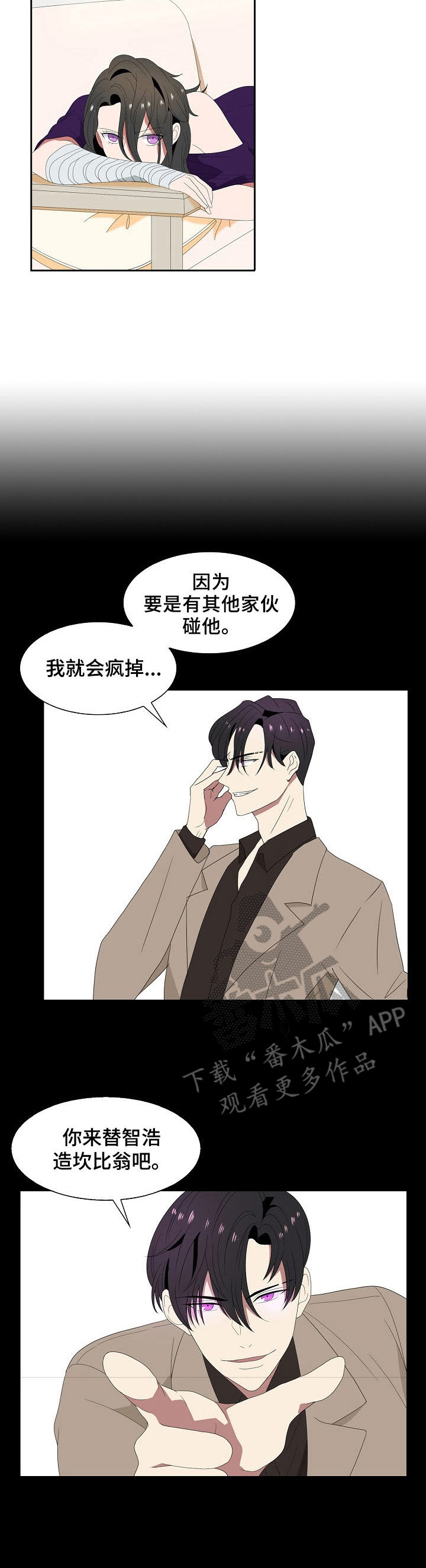 昨日友人漫画,第44章：探访黑暗3图