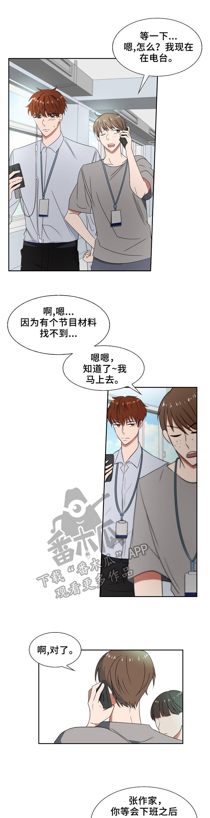 第3章：眼熟2
