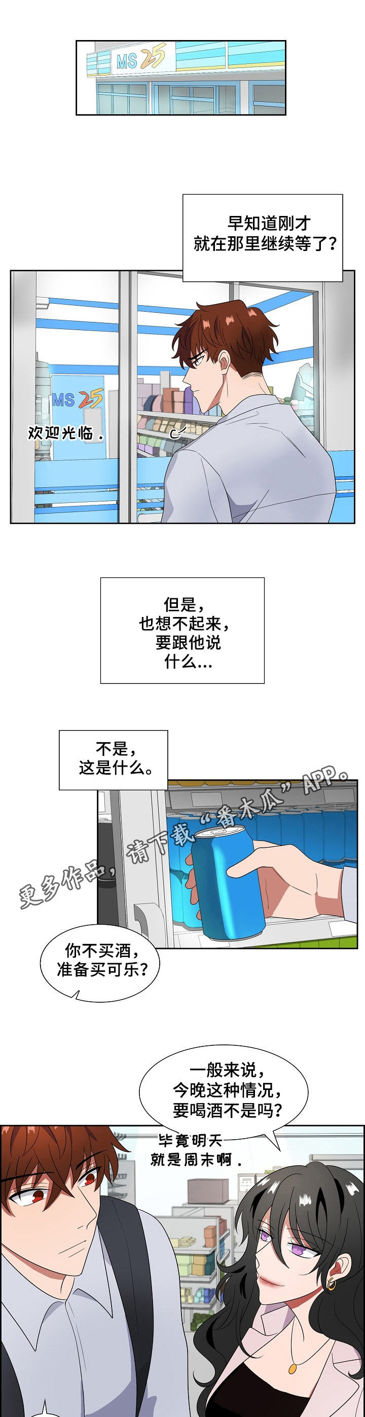 第4章：邀请3