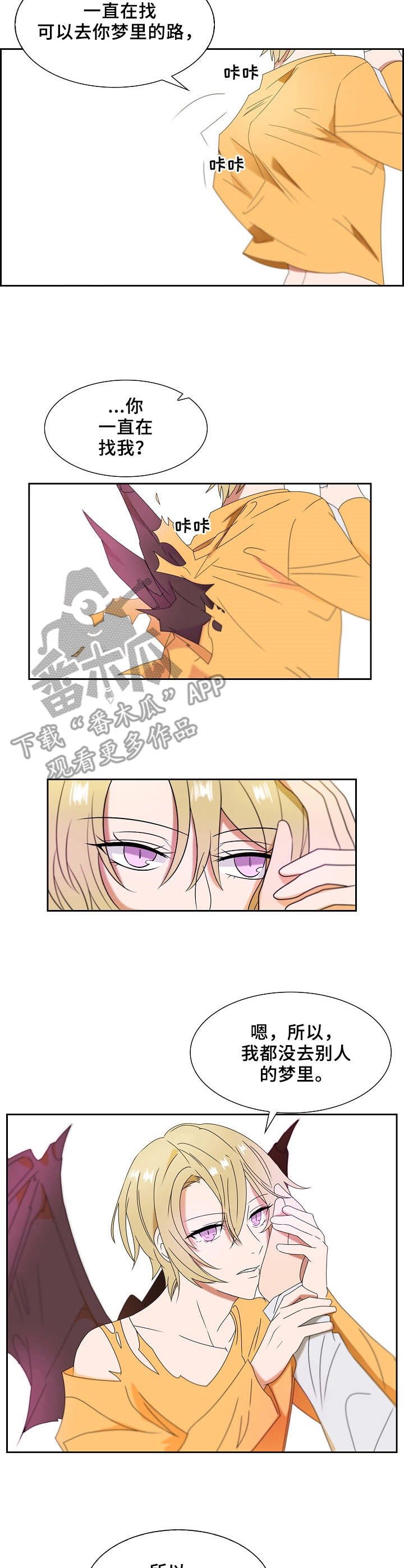 往日老友漫画,第14章：真面目4图