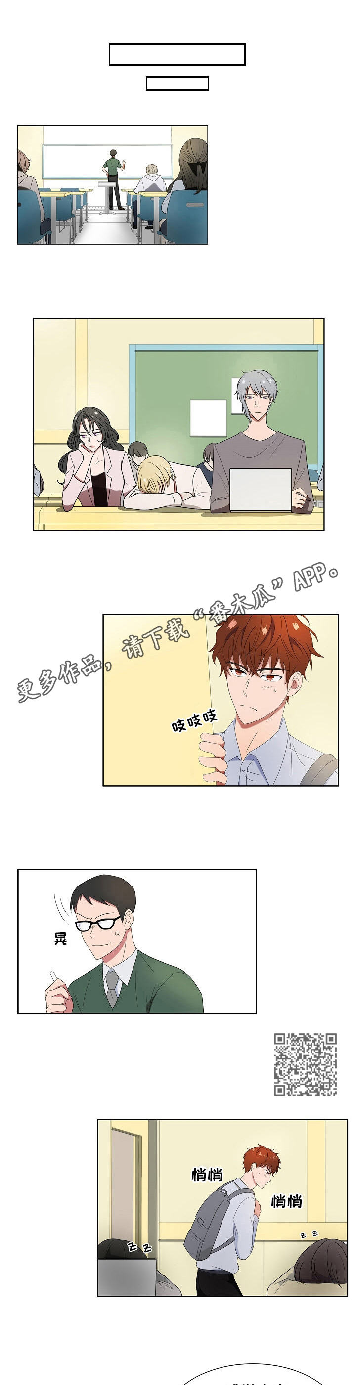 第3章：眼熟4