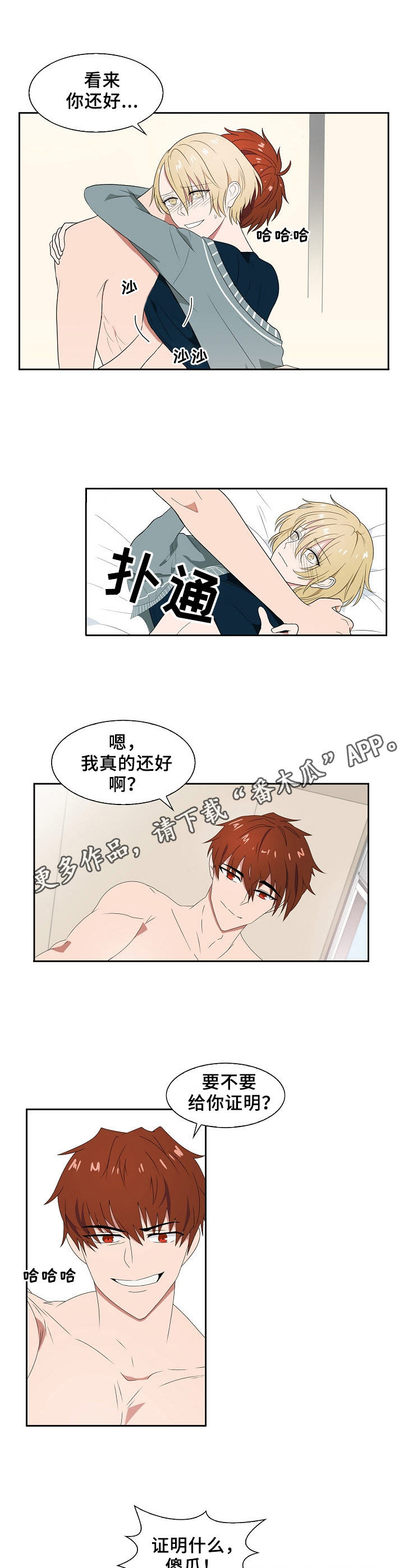 第37章：安慰3