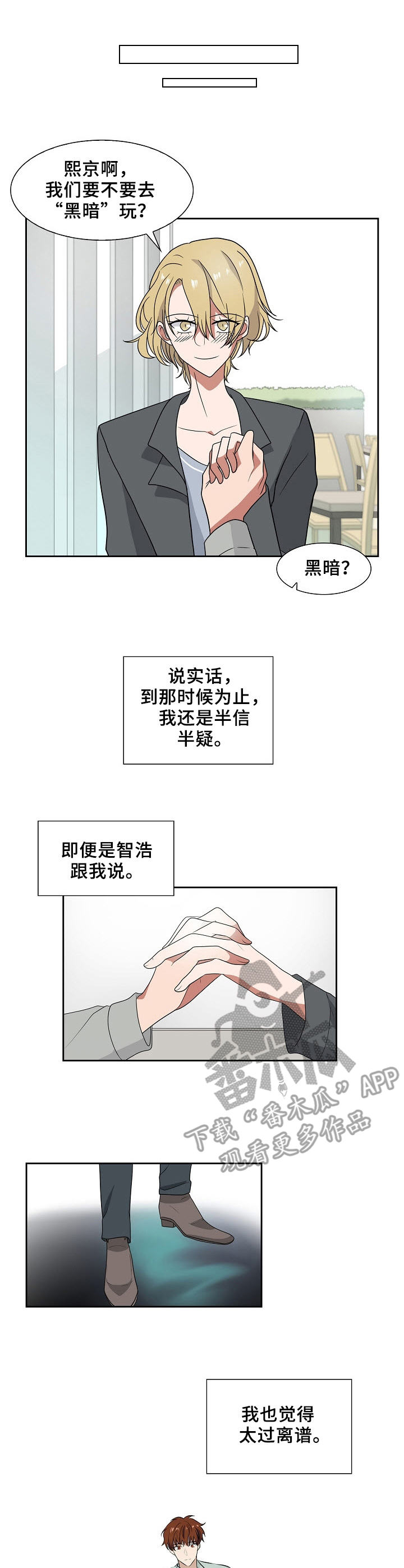 第45章：兼职0