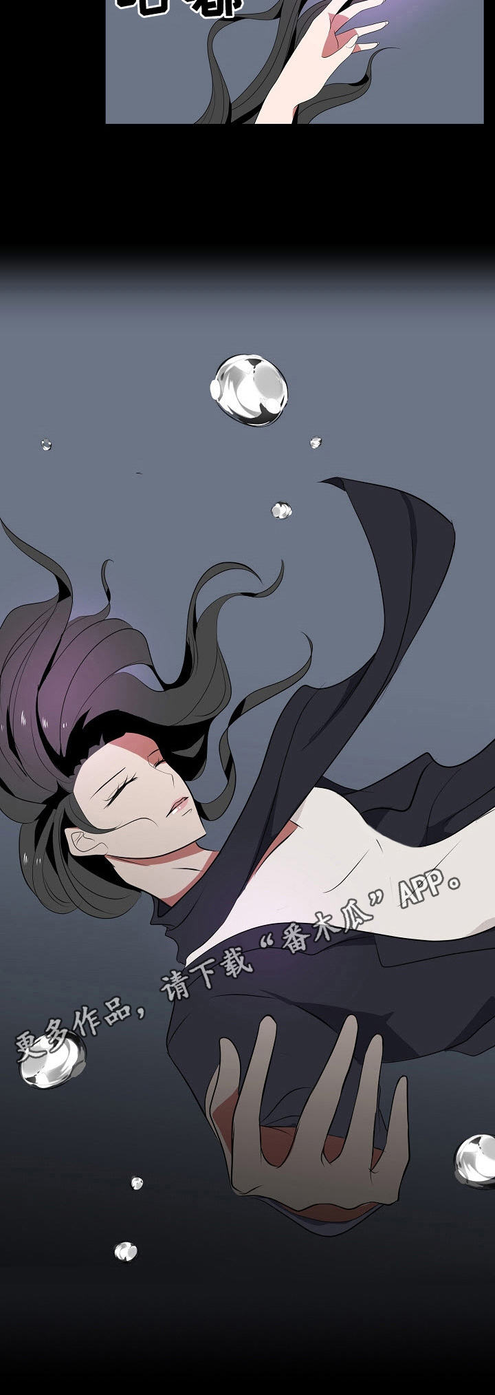 往日友人漫画,第42章：代价5图