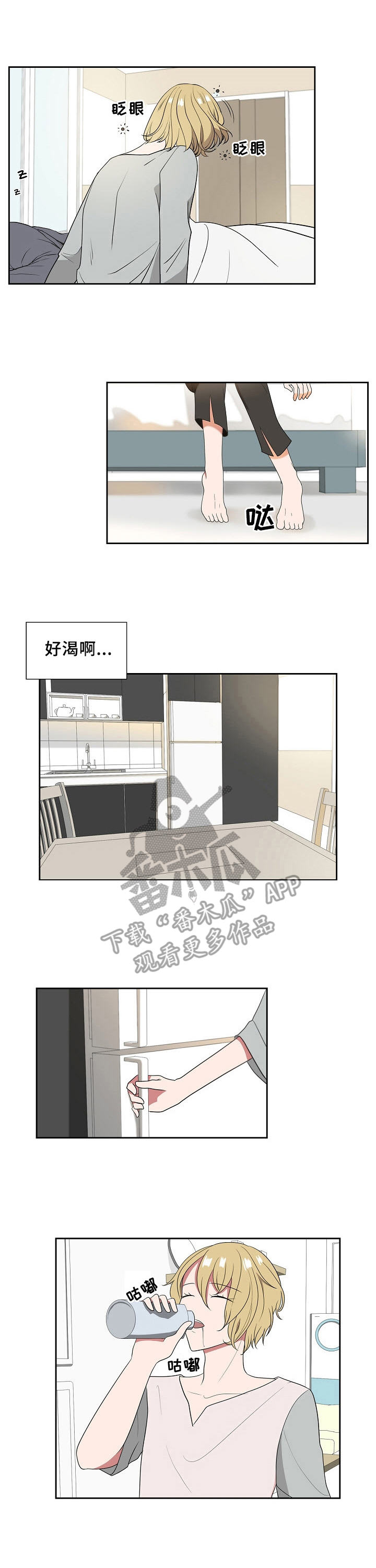 昨日友人漫画,第19章：优柔寡断1图