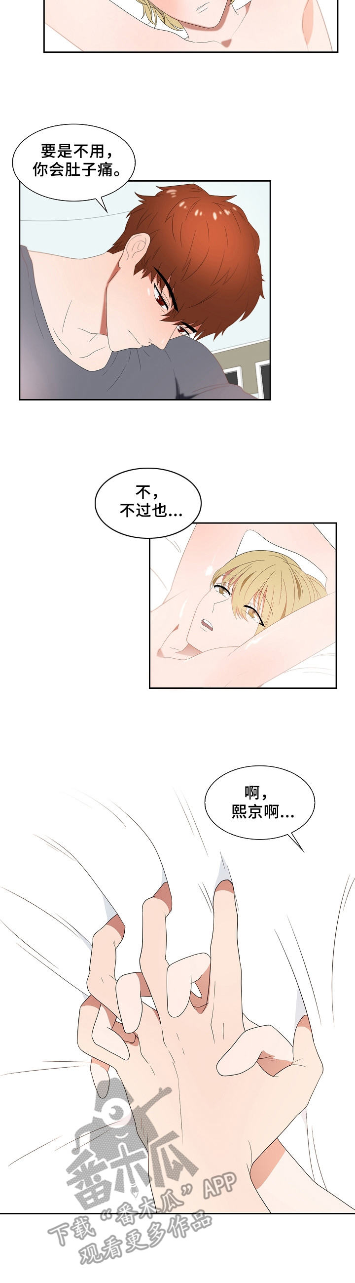 第20章：尾随4