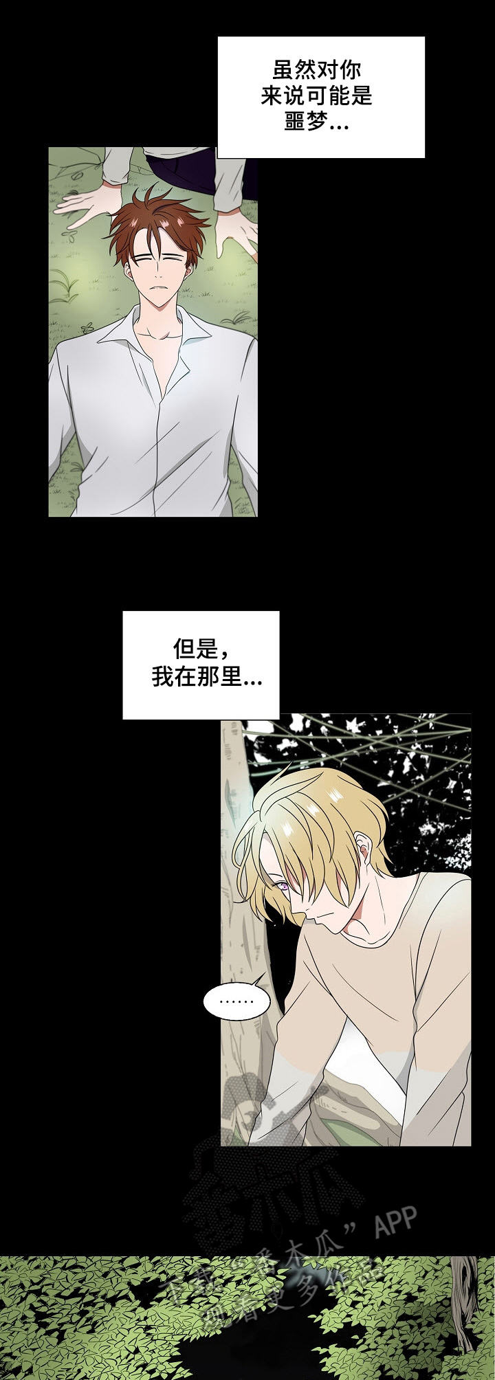 第13章：梦魔0