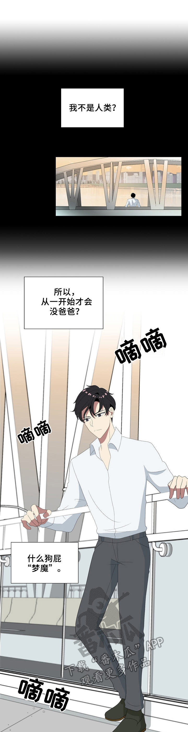 第47章：不是人0