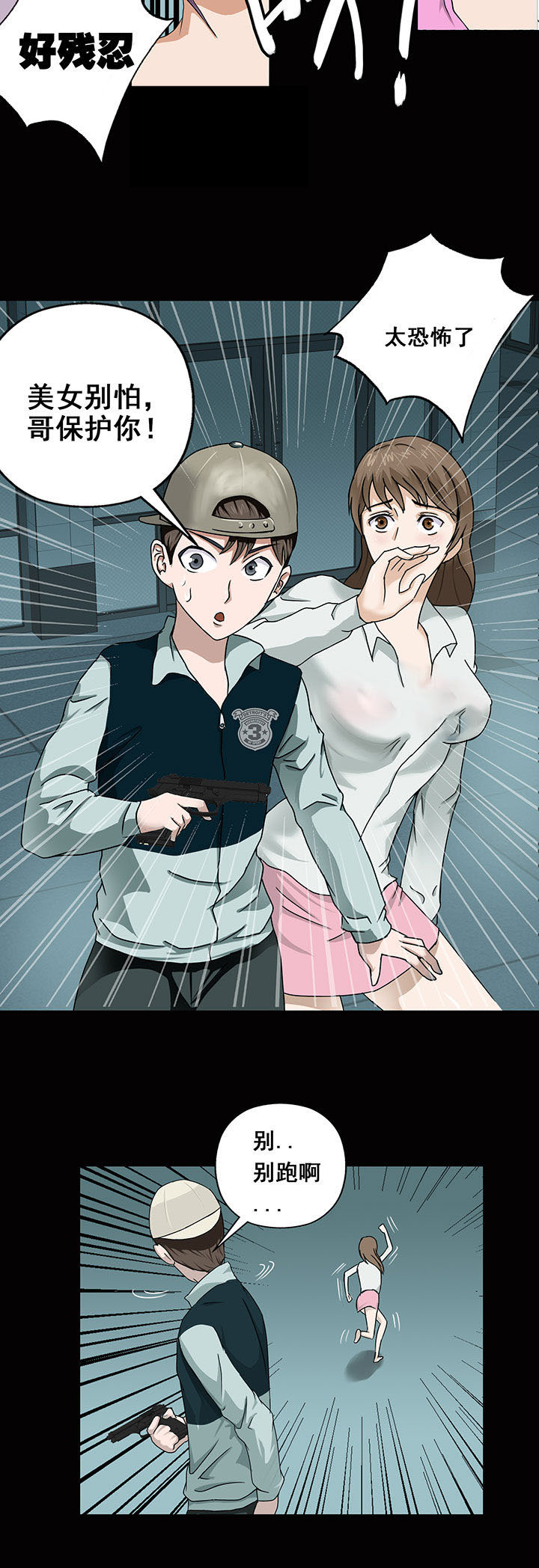 第10章：3