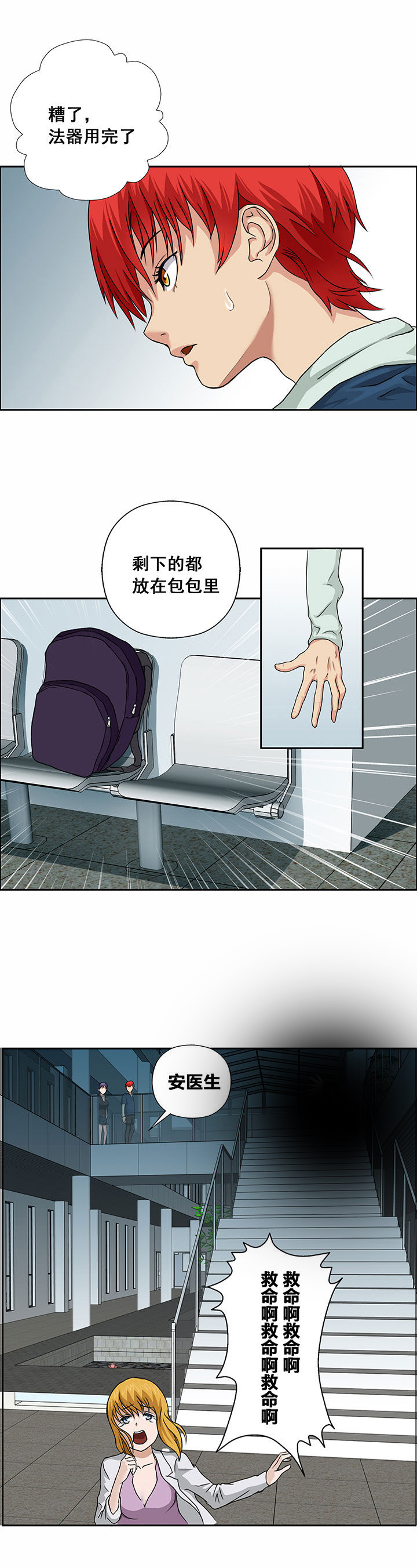 第24章：2
