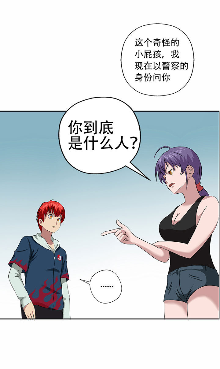 源生缘漫画,第26章：2图