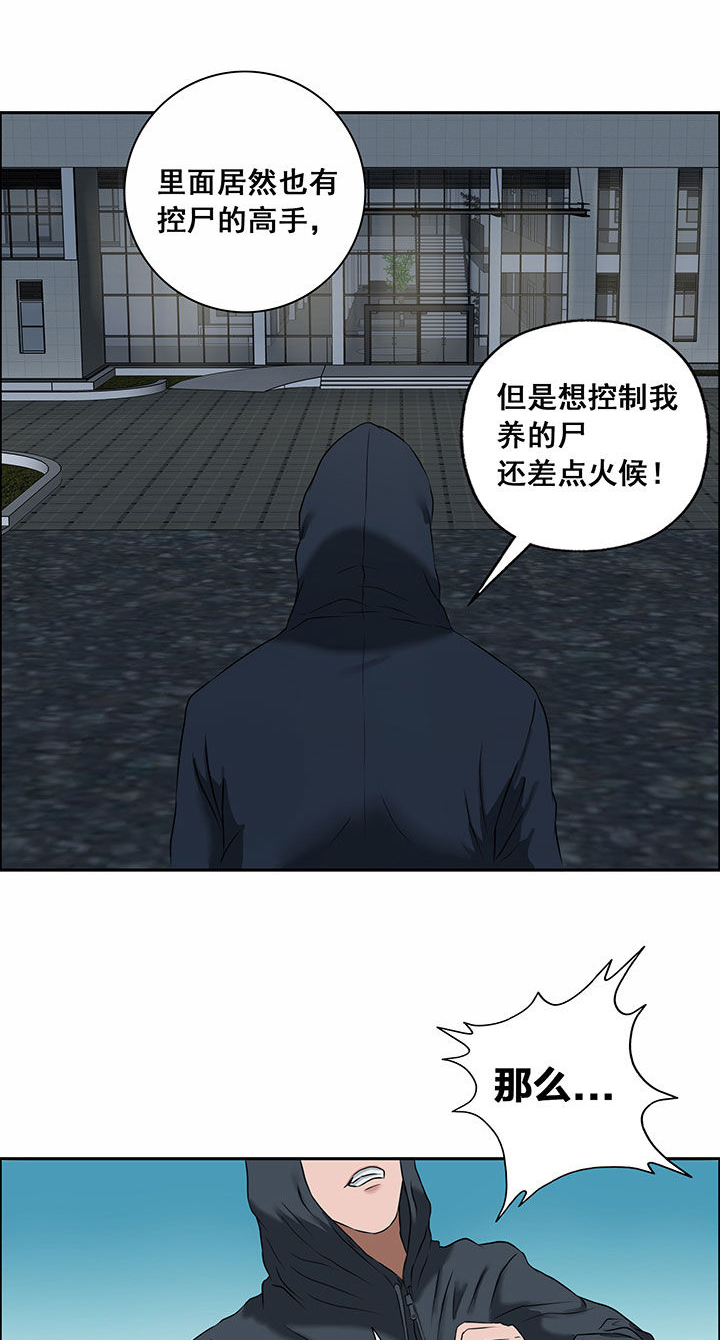 源生漫画,第30章：3图