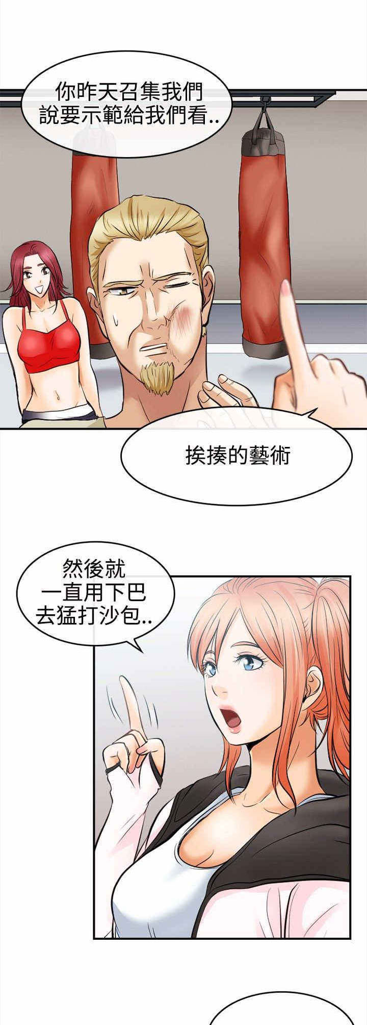 重返拳坛韩国漫画免费漫画,第9章：真实面目3图