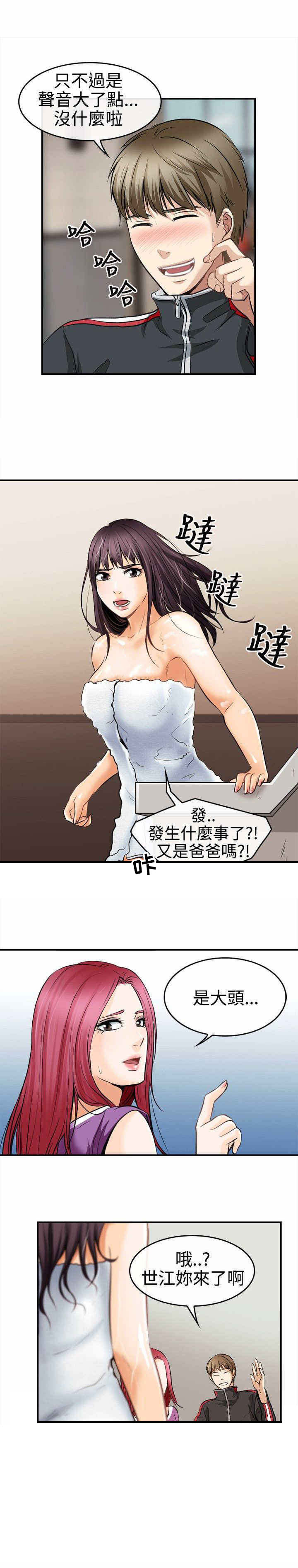 重返拳坛韩国漫画免费漫画,第7章：接触3图