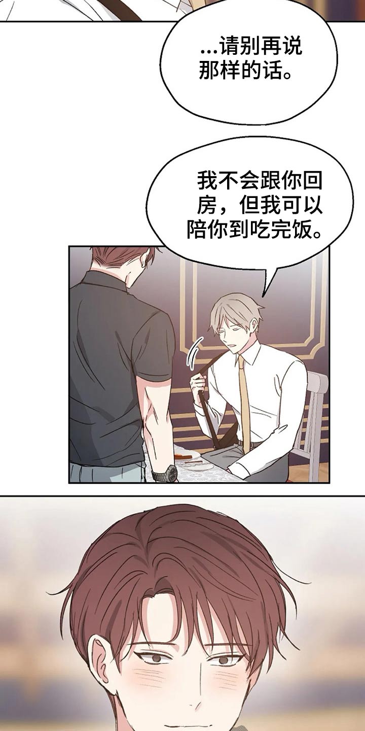 第66章：期待4