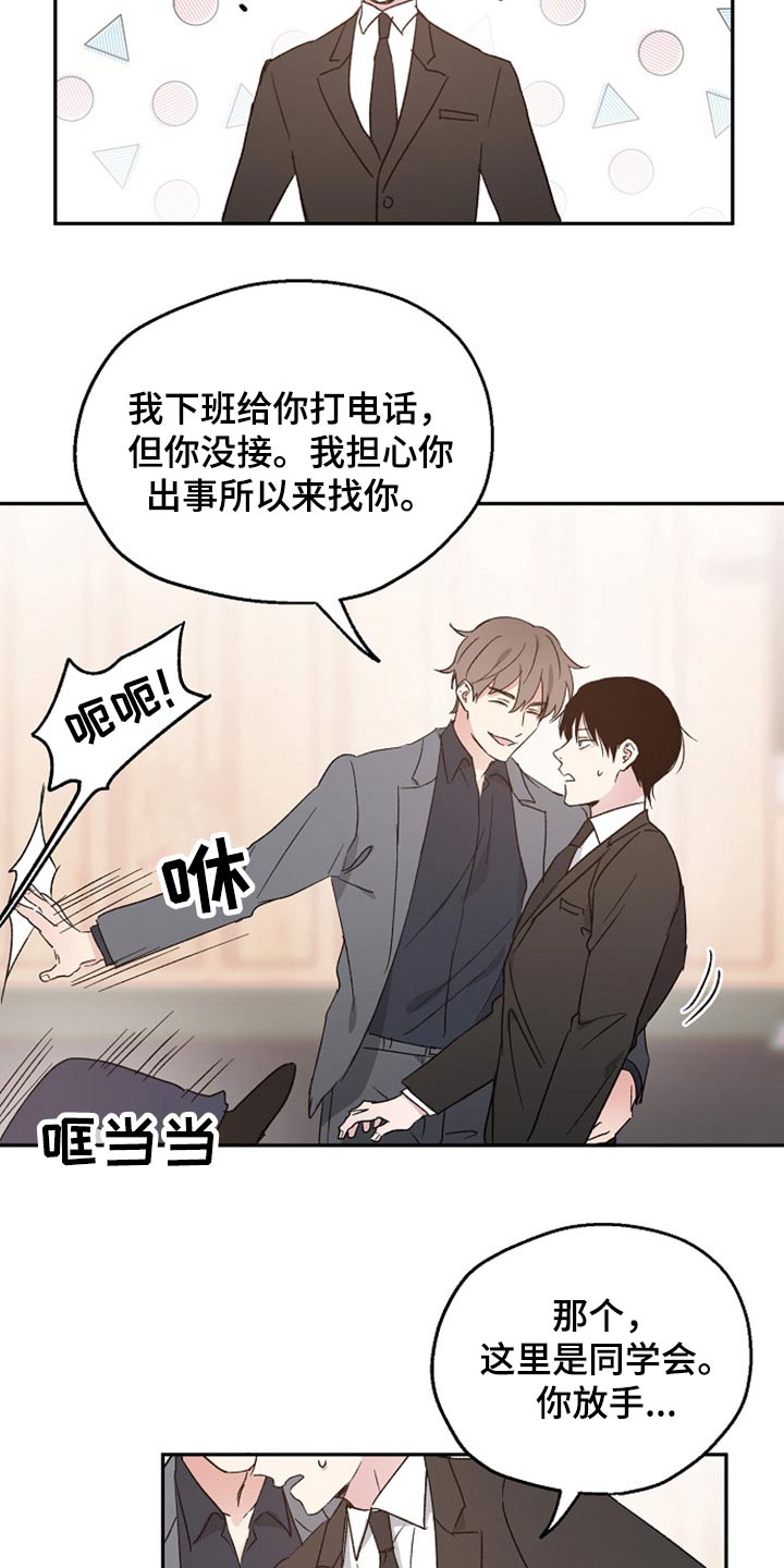 第38章：吃惊2
