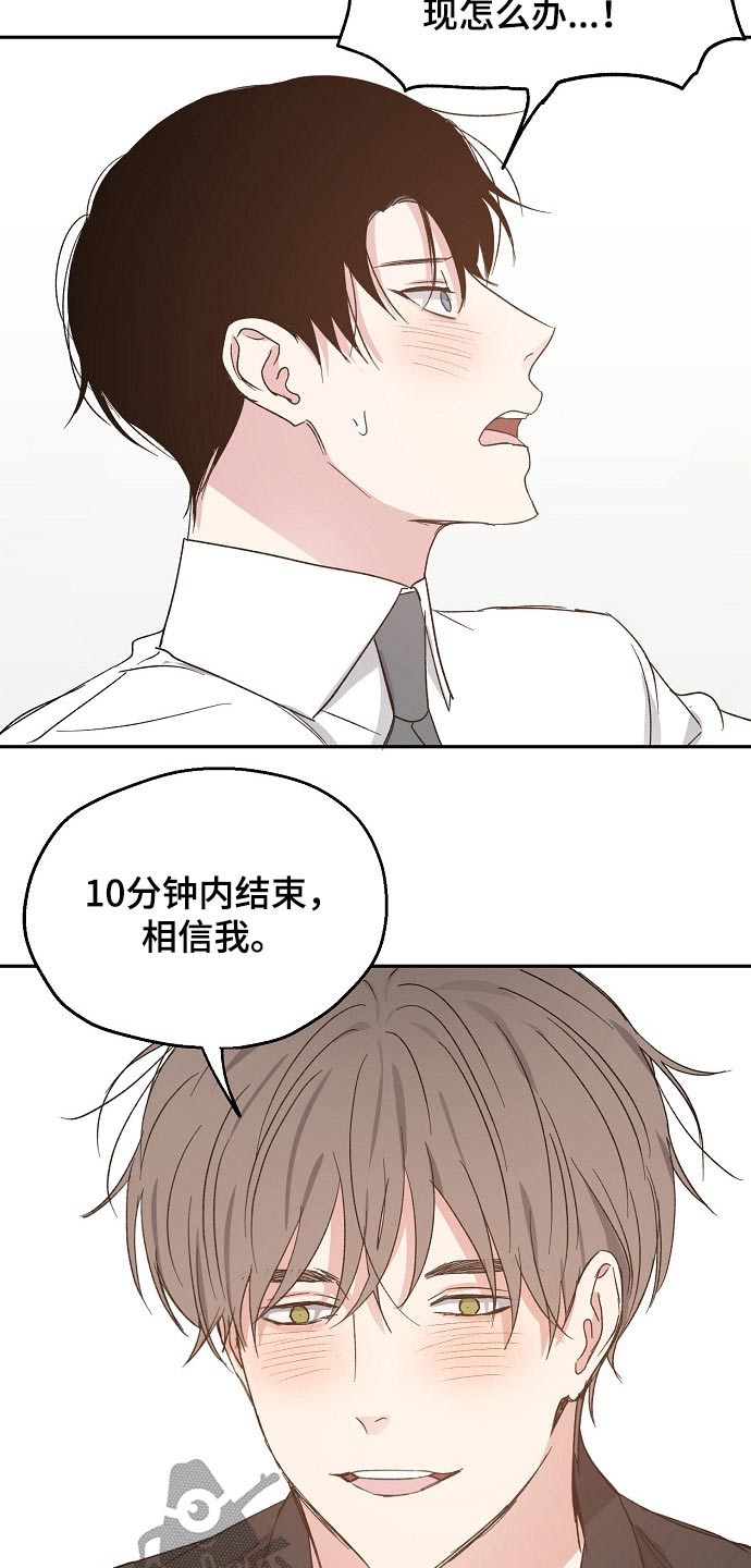 第53章：撒娇2