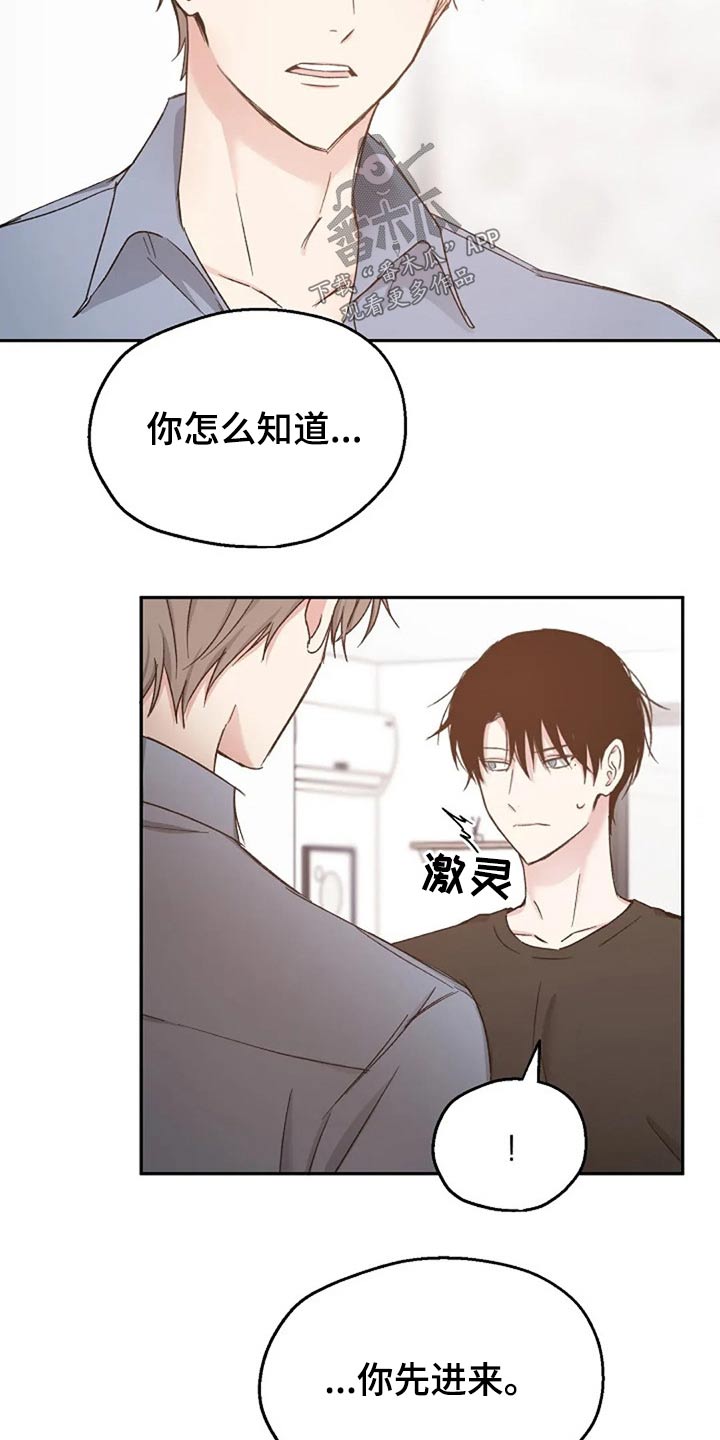 第77章：认真的2