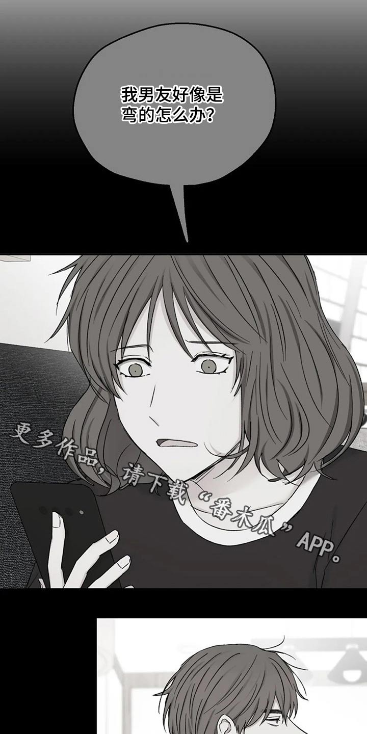 第79章：怀疑0
