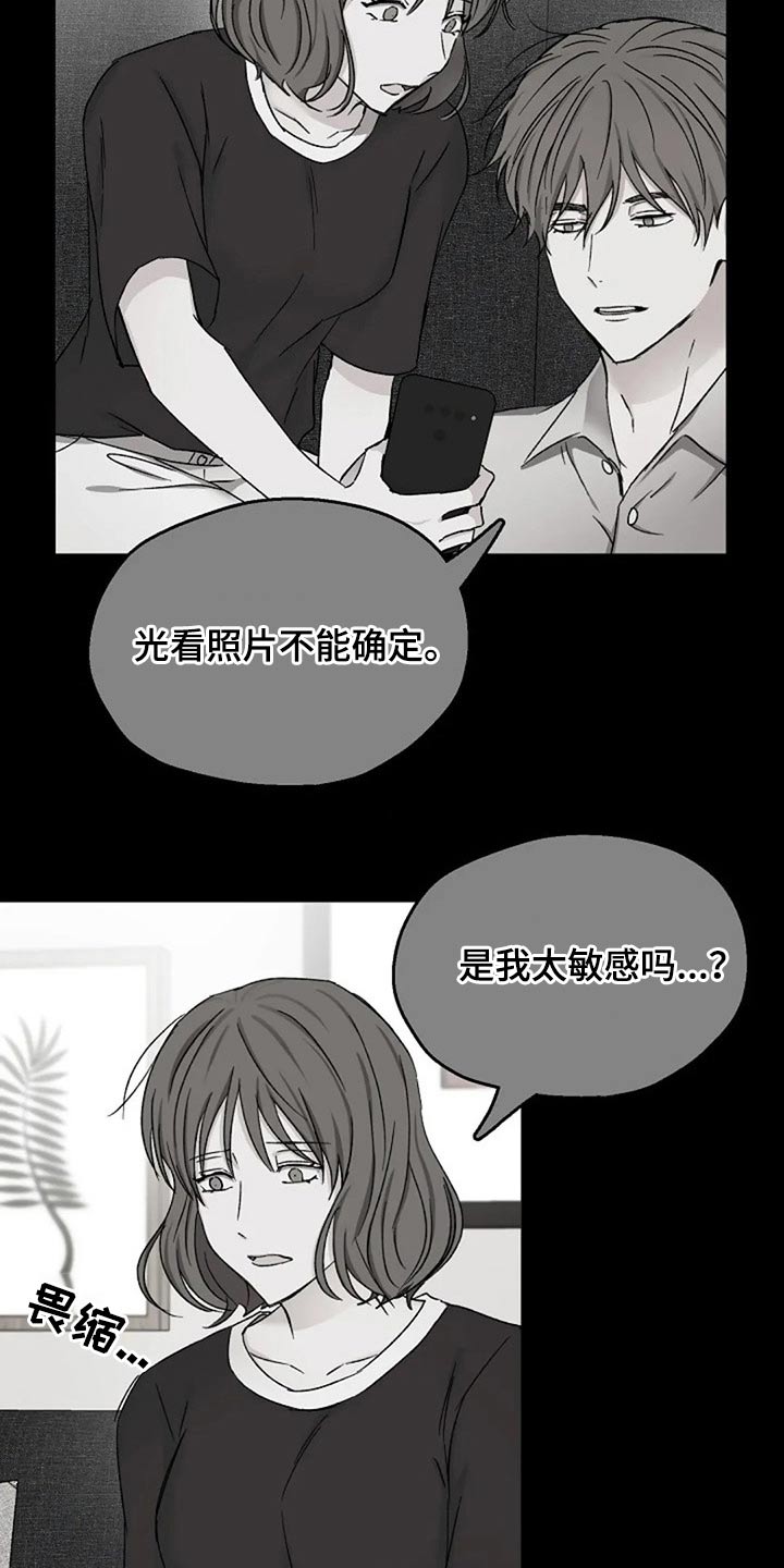 第79章：怀疑4
