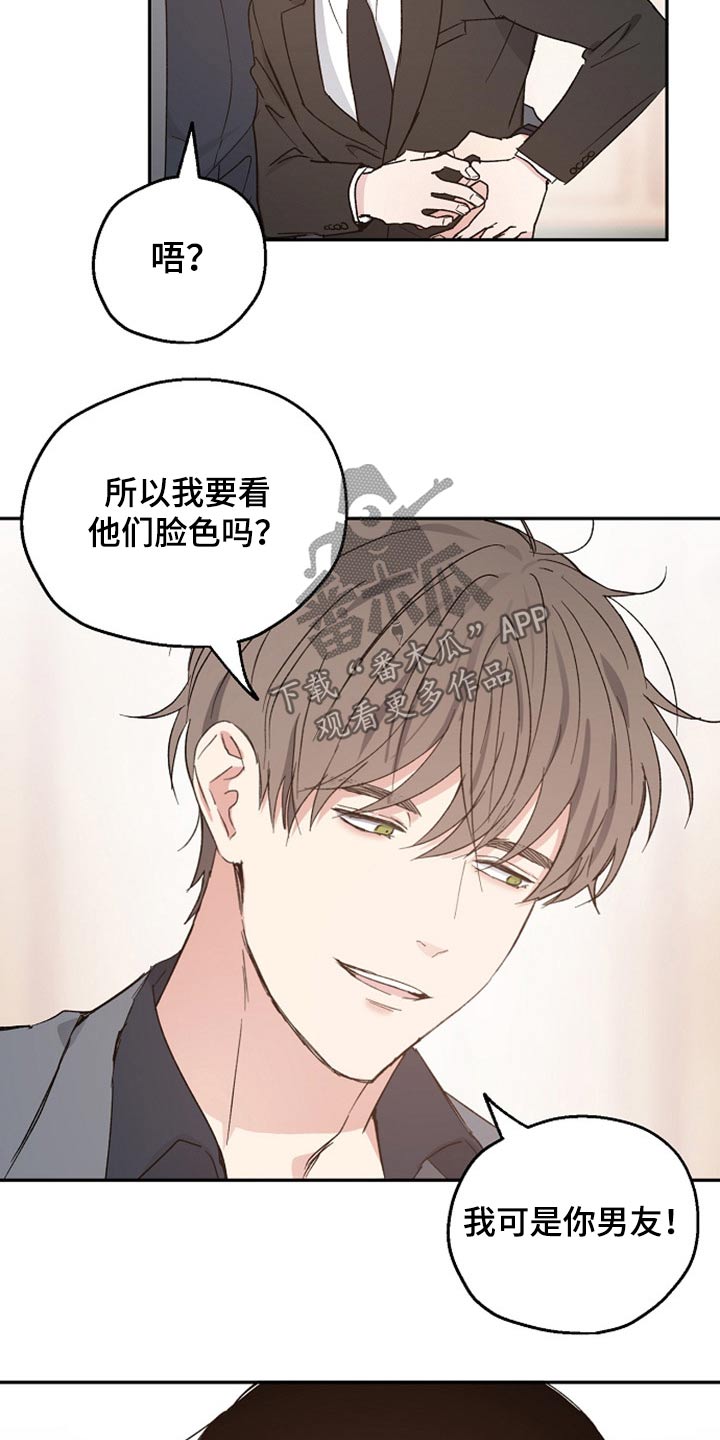 第38章：吃惊3
