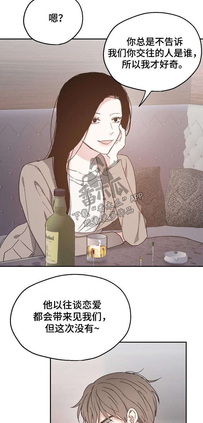 第58章：安全感4
