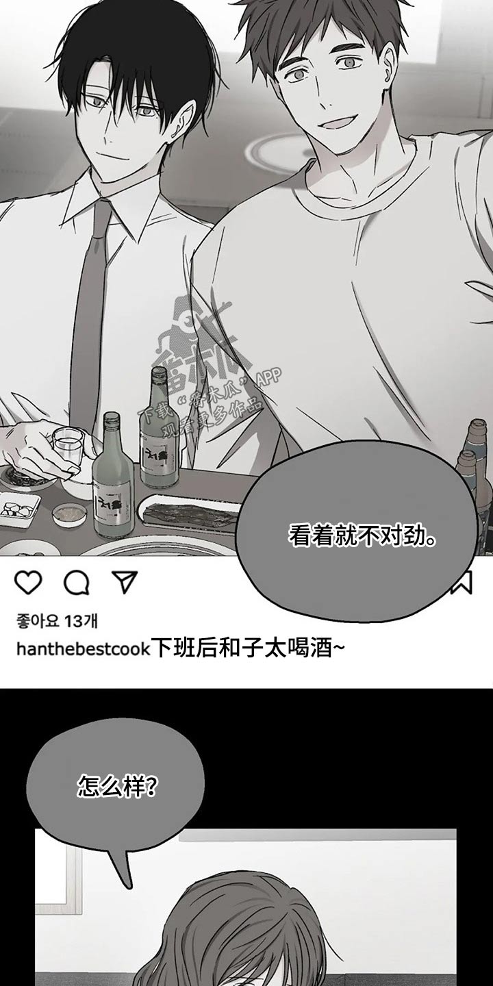 第79章：怀疑3