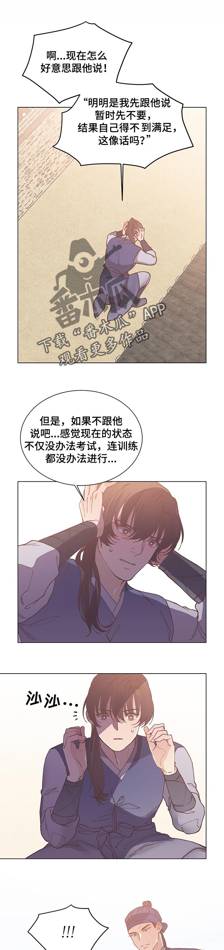 打虎上山口琴独奏曲谱.doc漫画,第42章：重新开始1图
