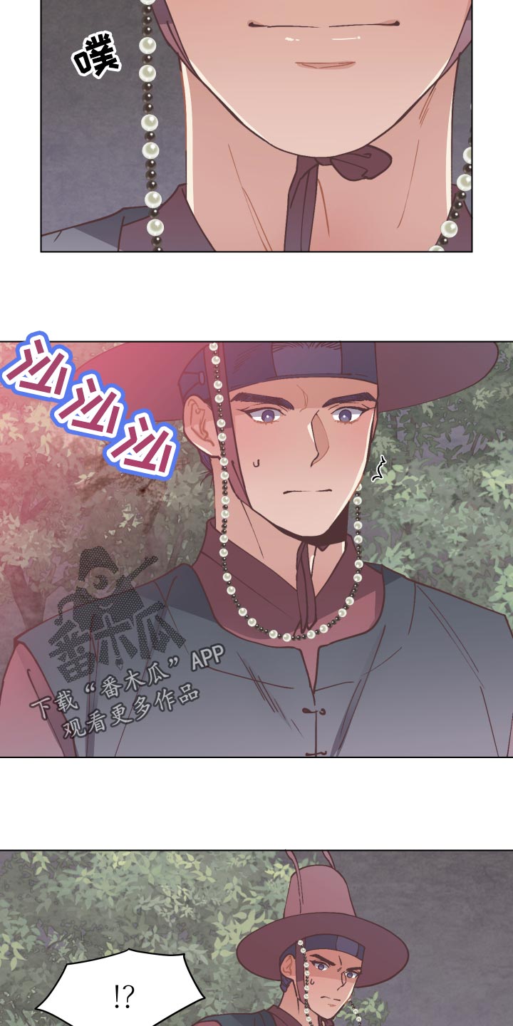 打虎上山口琴独奏曲谱.doc漫画,第97章：生死危机4图