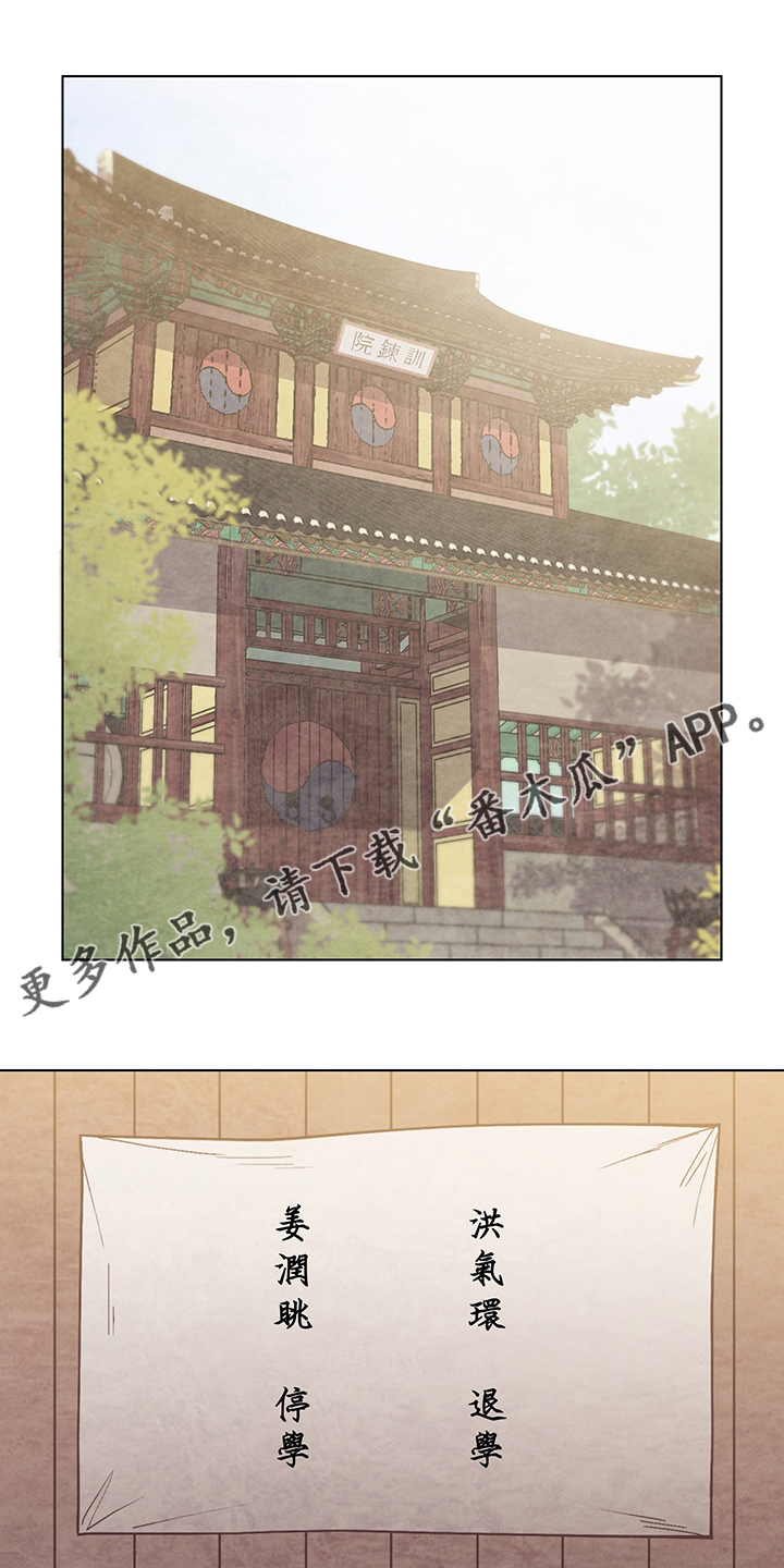 打虎上山口琴独奏曲谱.doc漫画,第58章：我叫你打1图
