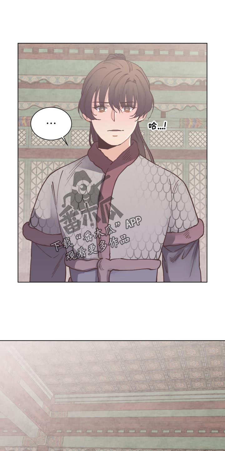 打虎上山口琴独奏曲谱.doc漫画,第85章：愚蠢的想法2图