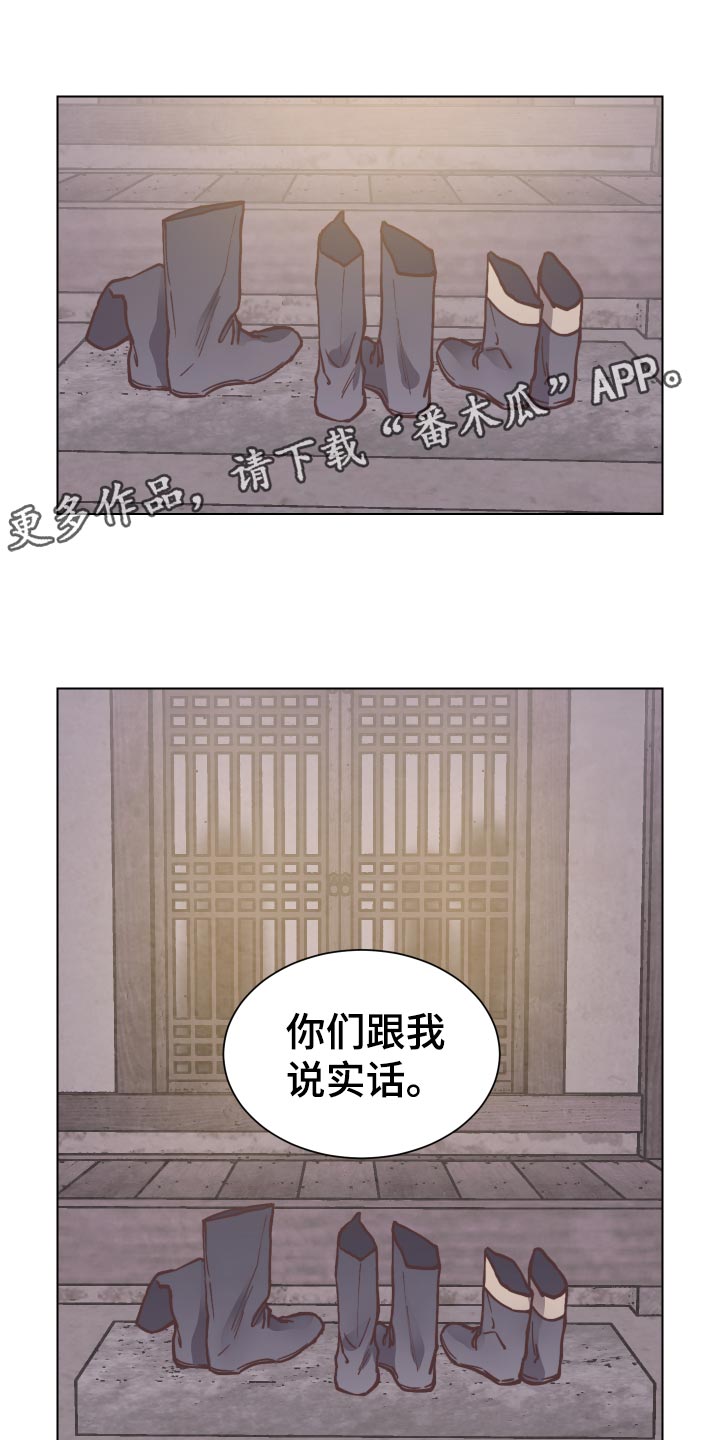 打虎上山口琴独奏曲谱.doc漫画,第95章：恶意报复1图