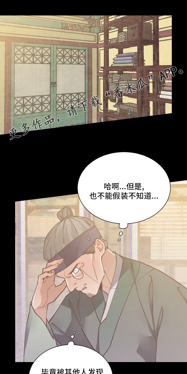 打虎上山口琴独奏曲谱.doc漫画,第80章：明白了吗1图