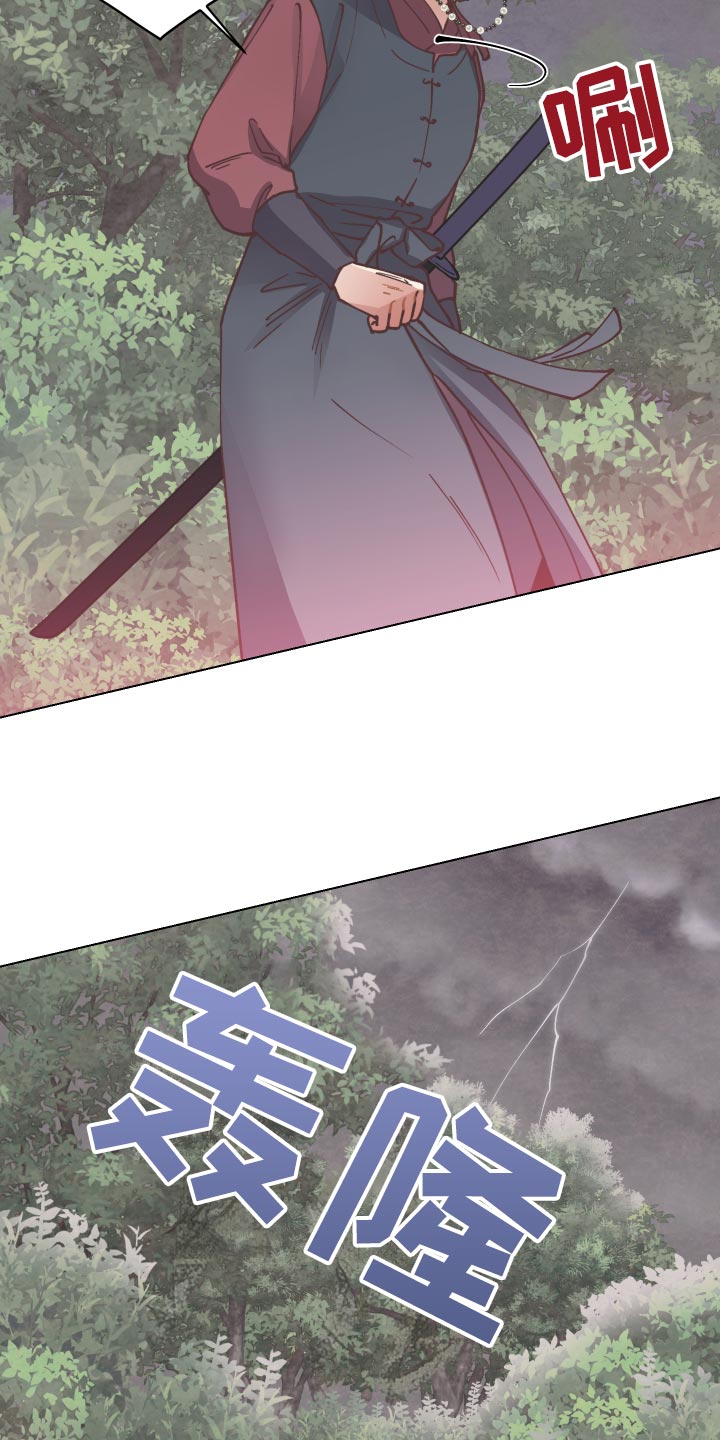 打虎上山口琴独奏曲谱.doc漫画,第97章：生死危机5图