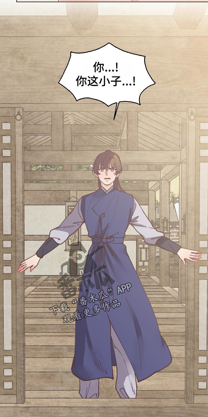 打虎上山口琴独奏曲谱.doc漫画,第83章：失望5图