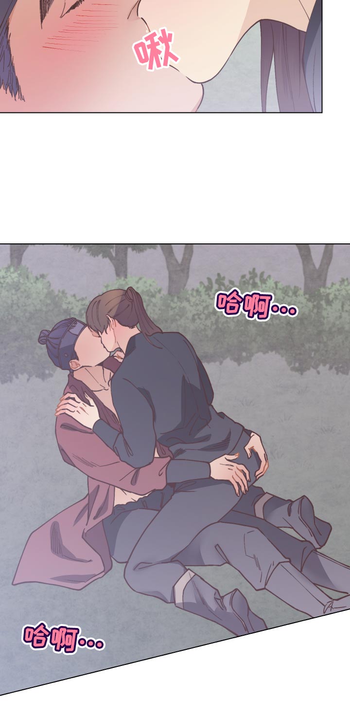 打虎上山口琴独奏曲谱.doc漫画,第87章：伤口2图