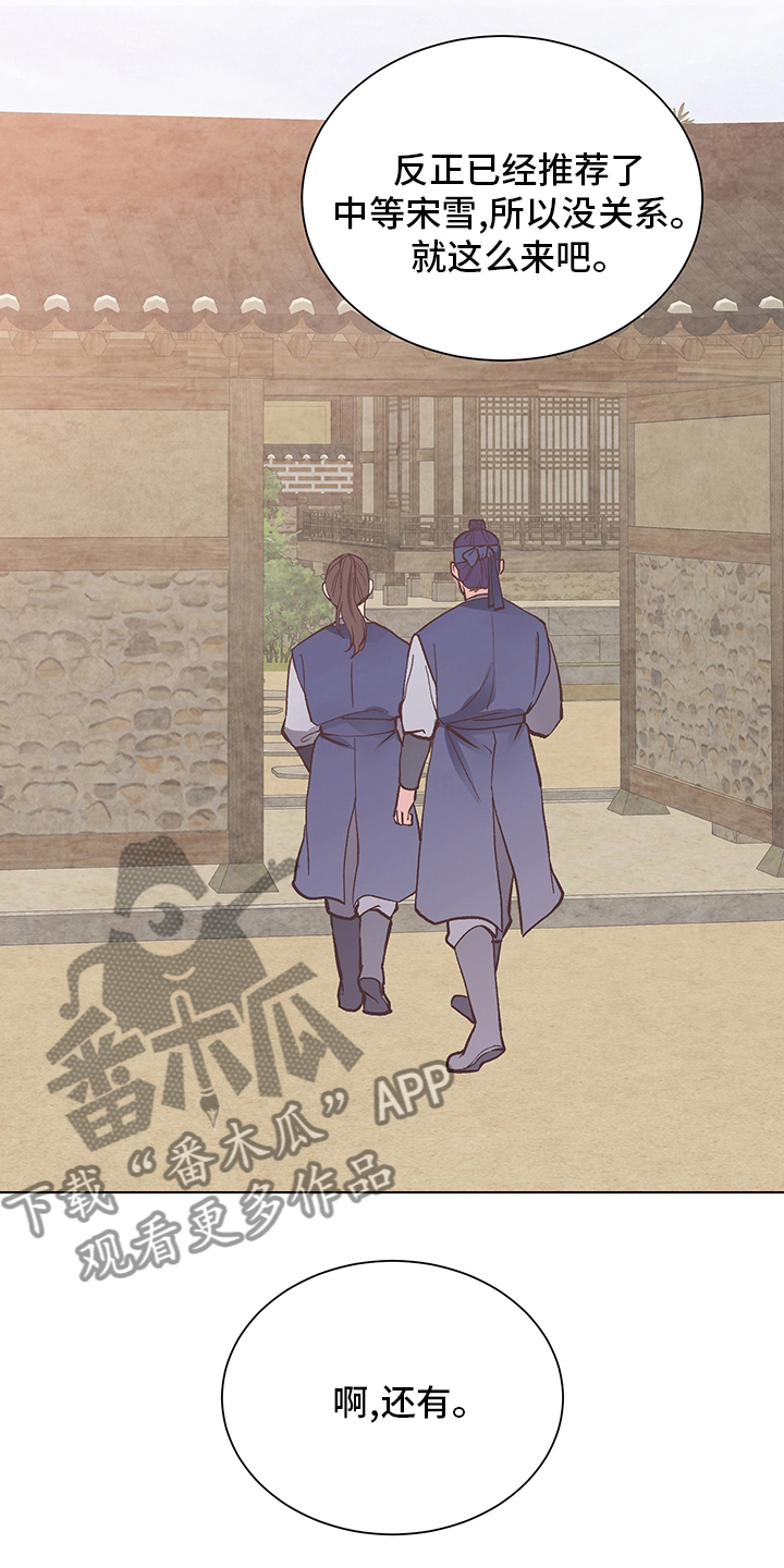 打虎上山口琴独奏曲谱.doc漫画,第64章：选拔赛5图